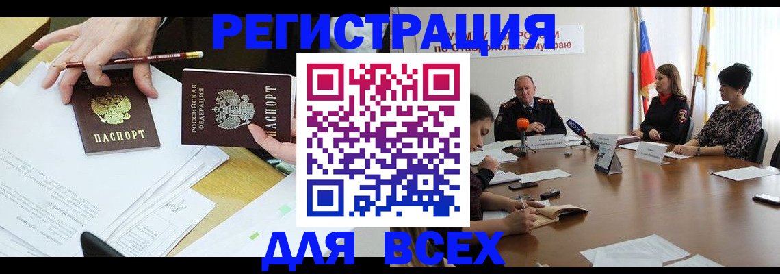 регистрация для дет. сада в Данилове