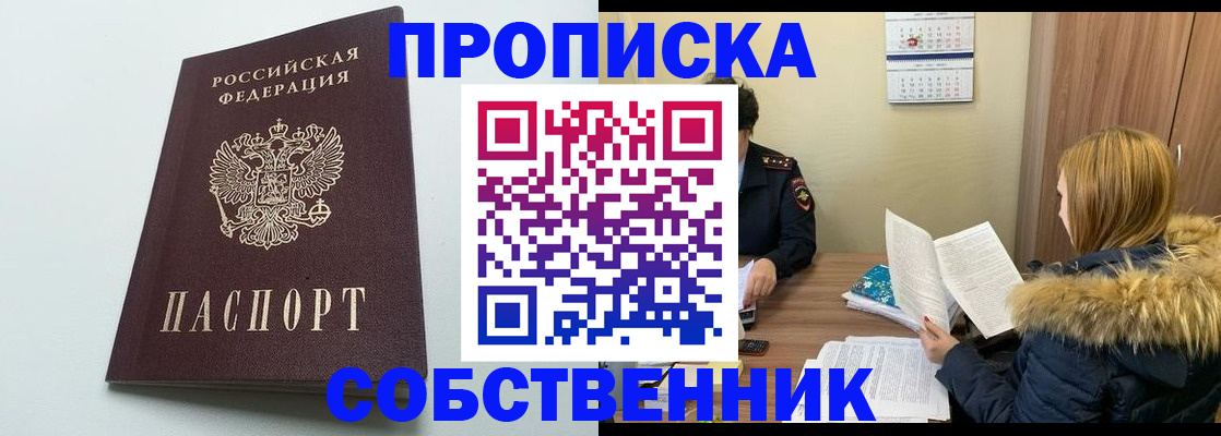 прописка для военкомата в Данилове