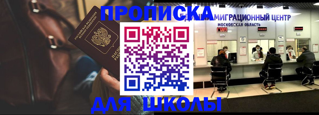 прописка для военкомата в Данилове