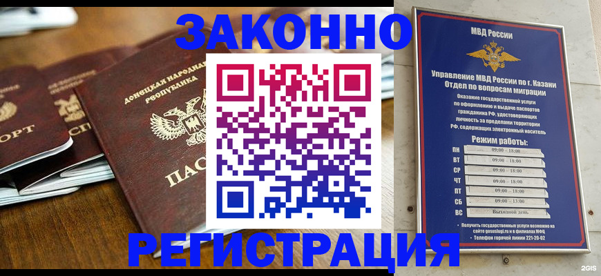 прописка паспорт в Данилове