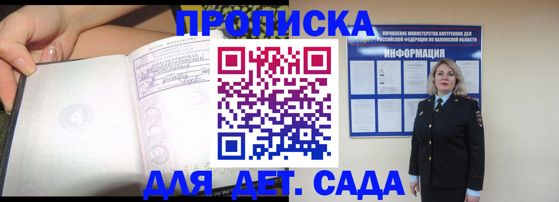прописка регистрация в Данилове