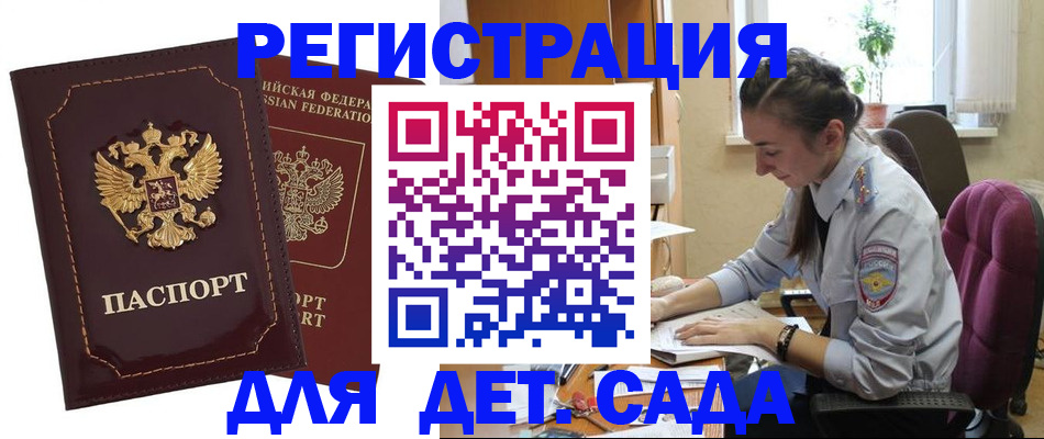 временная регистрация для всех в Данилове