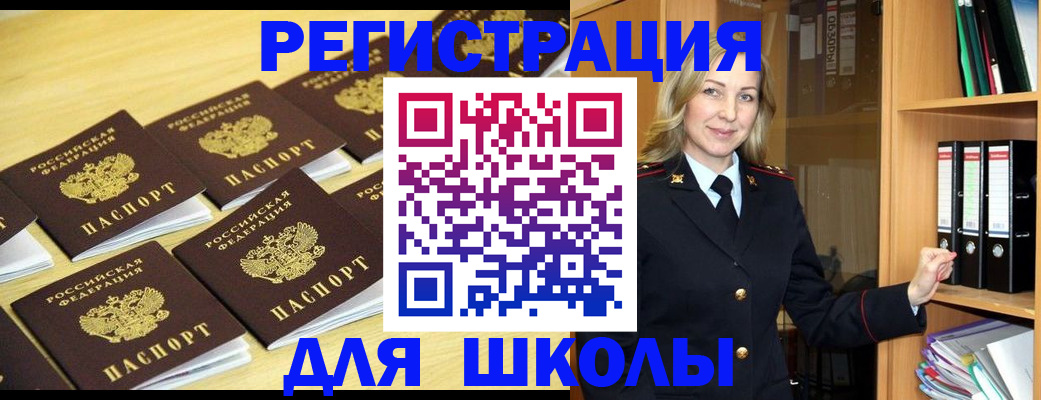 временная регистрация купить в Данилове